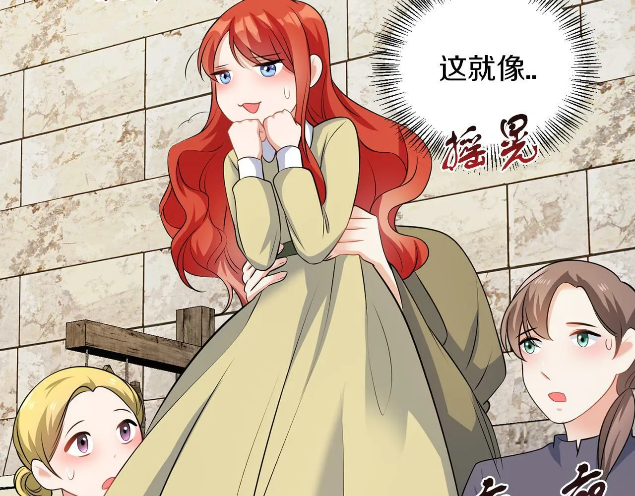 第54话 使节团 第111页