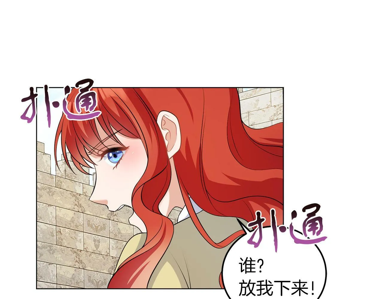 第54话 使节团 第113页