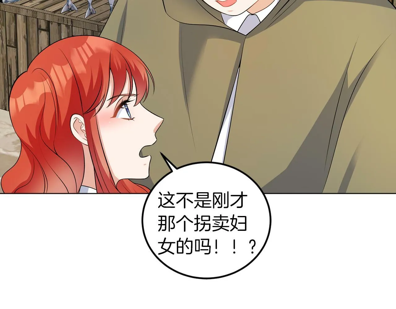 第54话 使节团 第115页