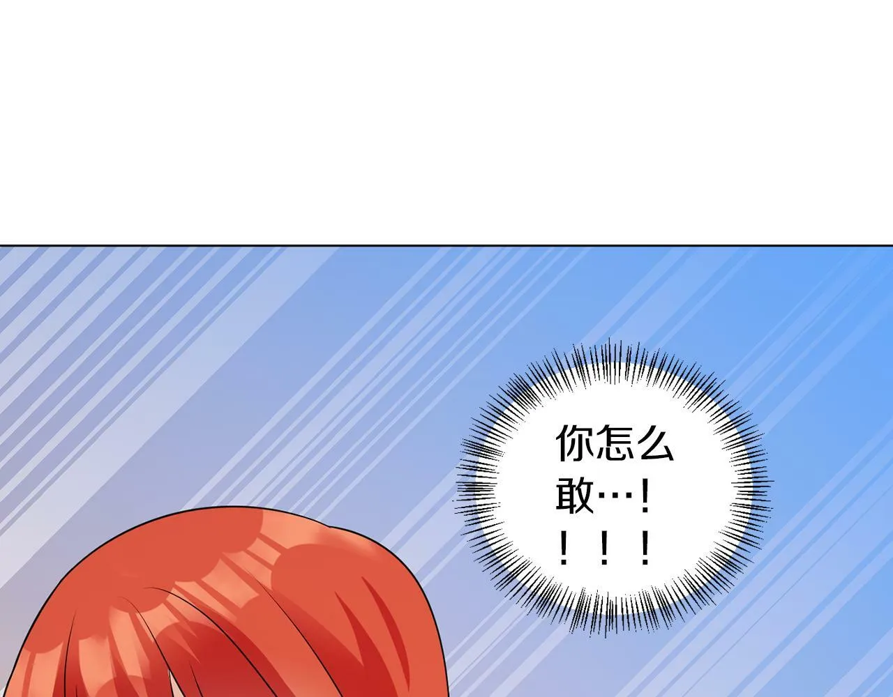 第54话 使节团 第116页