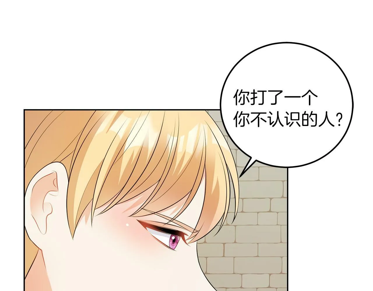 第56话 18岁 第5页