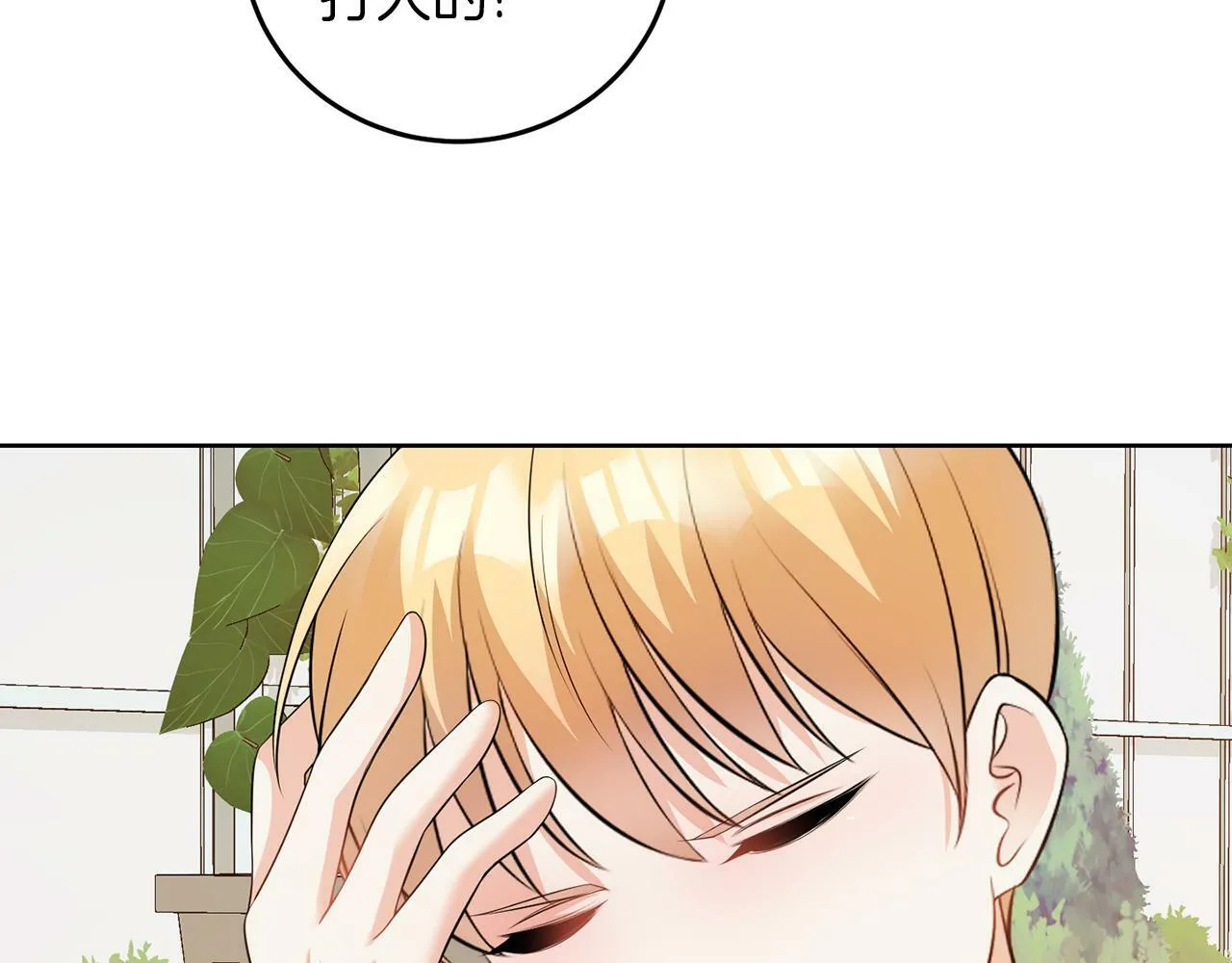 第56话 18岁 第7页