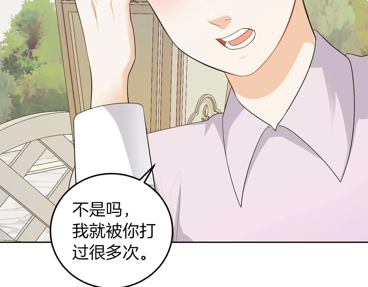 第56话 18岁 第8页