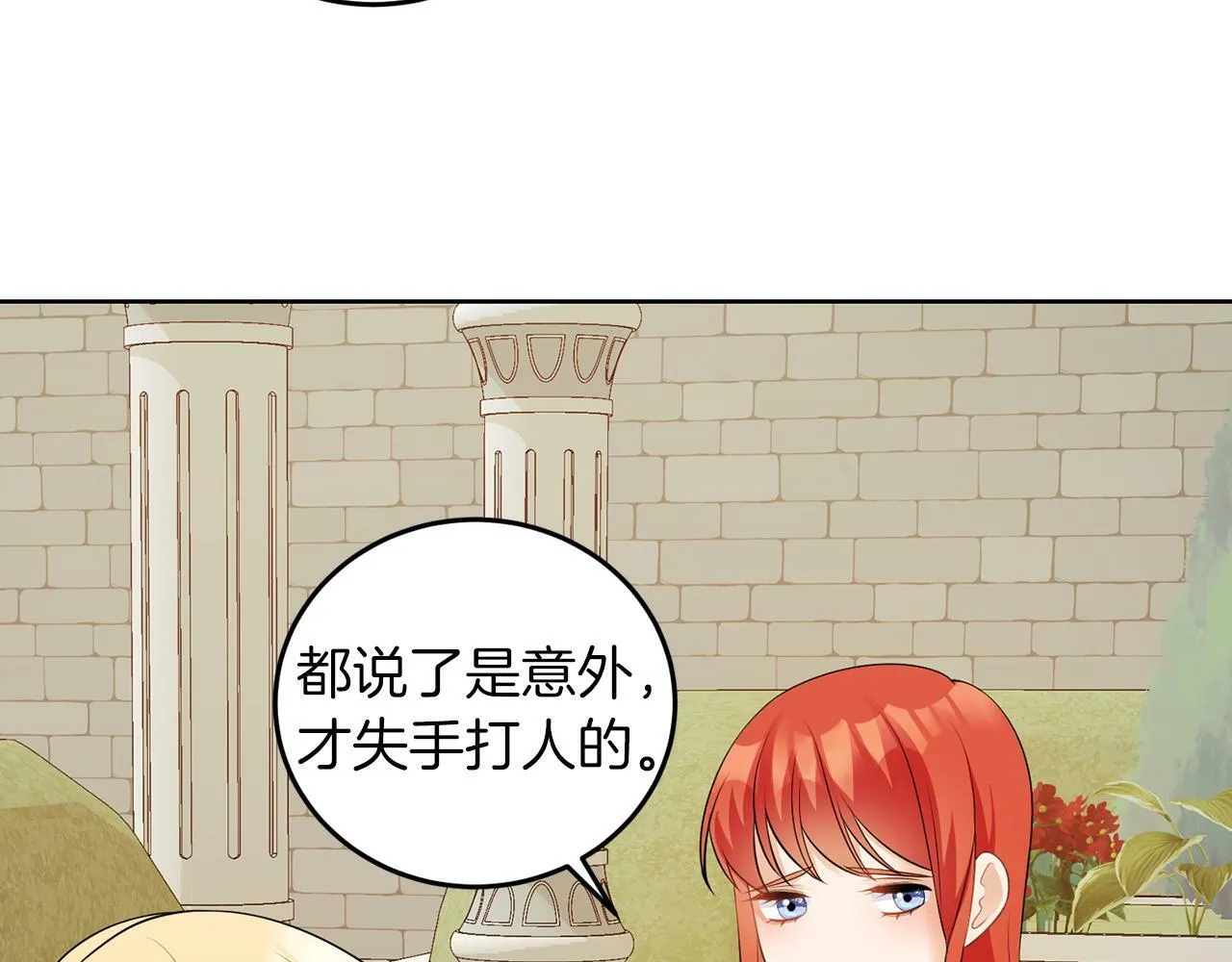 第56话 18岁 第9页