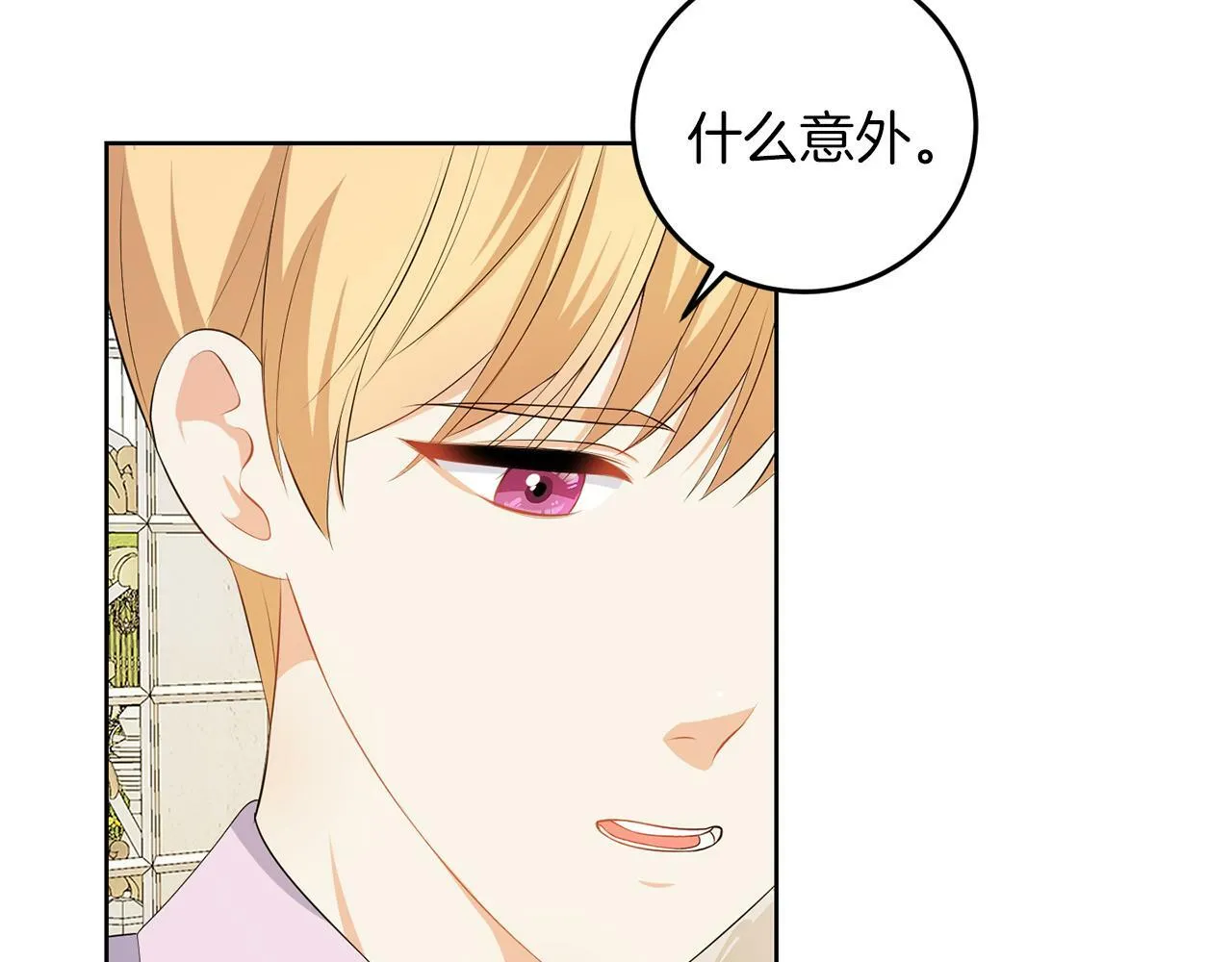 第56话 18岁 第16页