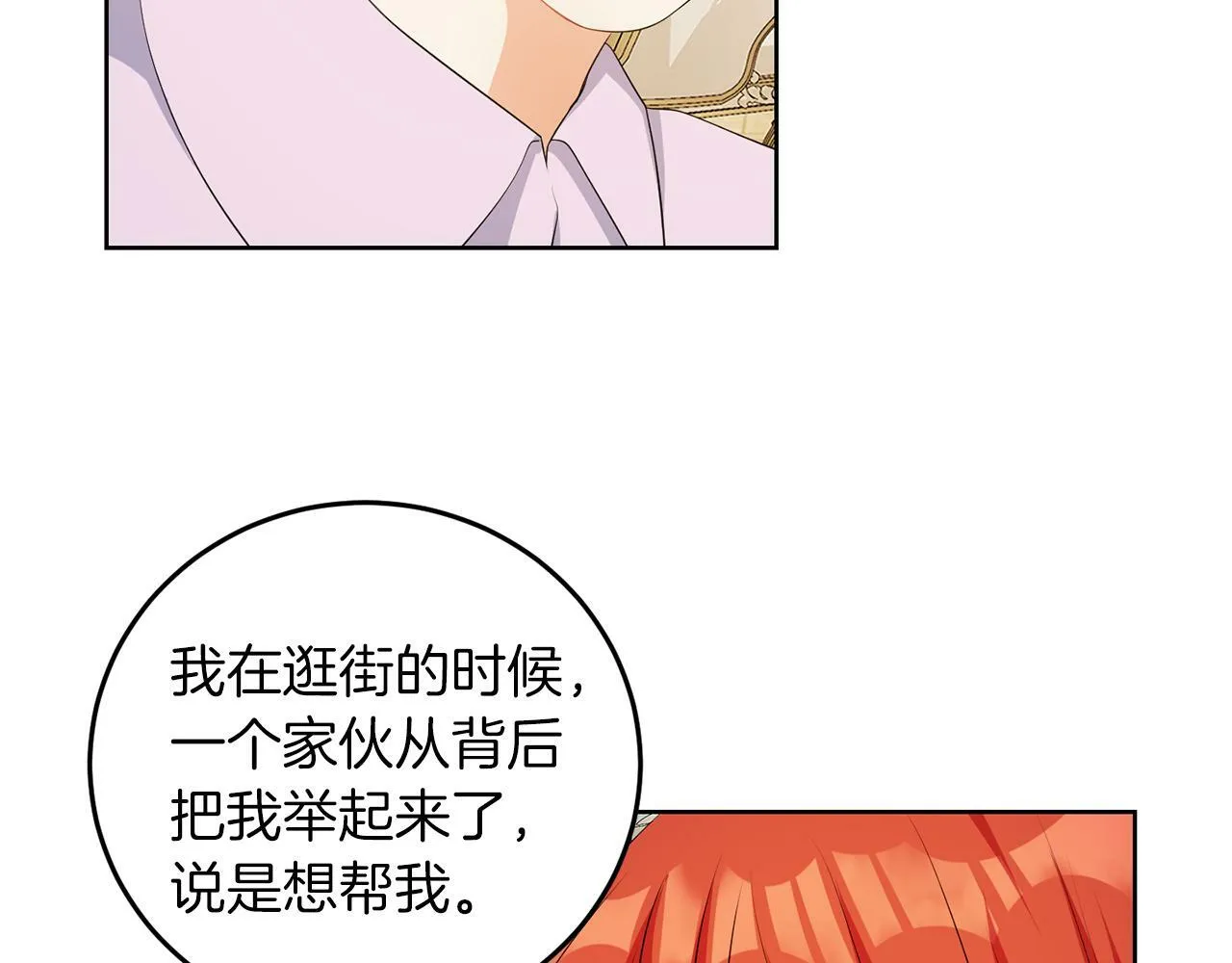 第56话 18岁 第17页