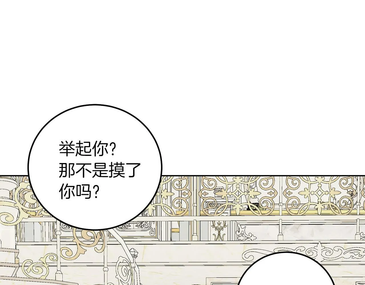 第56话 18岁 第19页