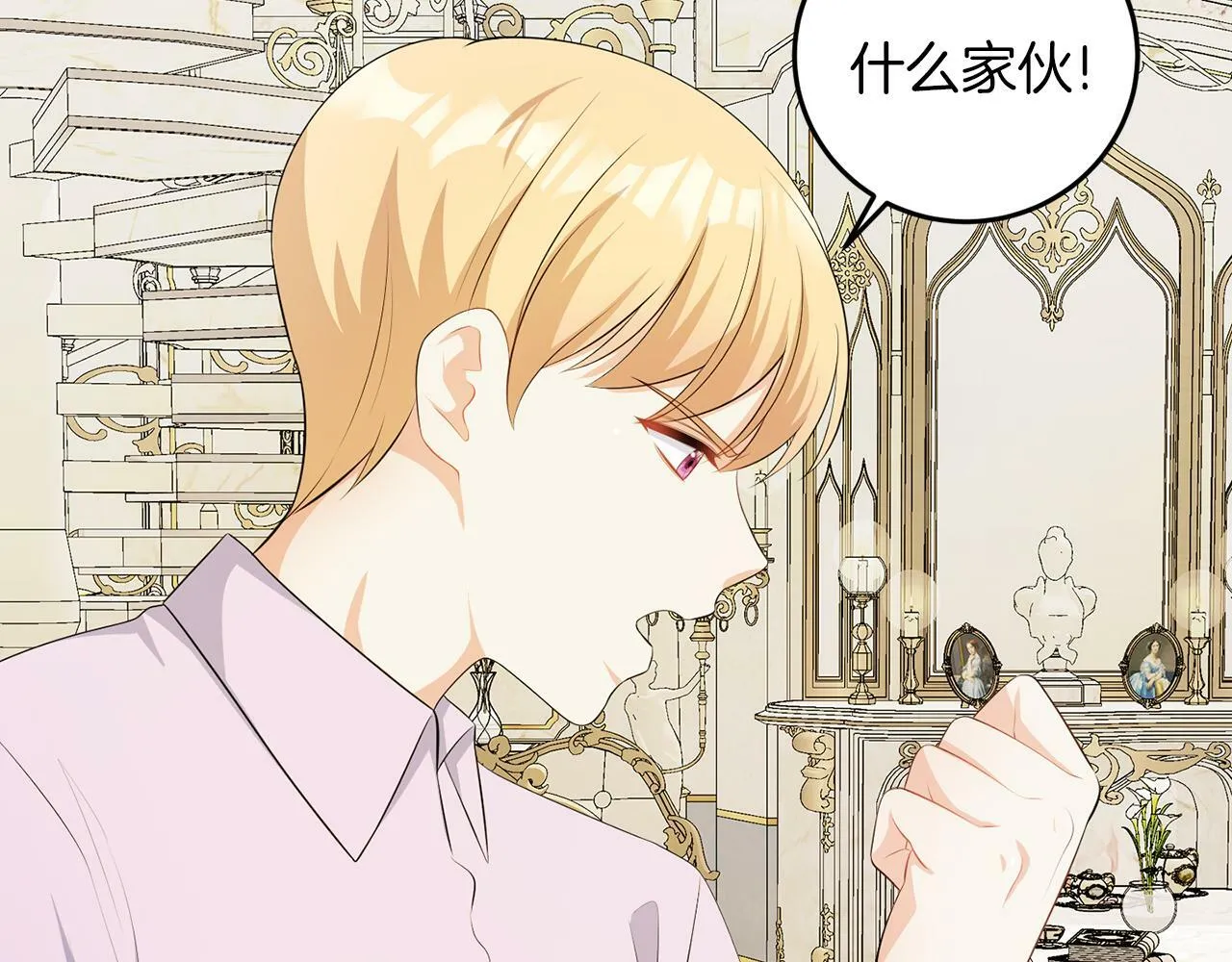 第56话 18岁 第20页