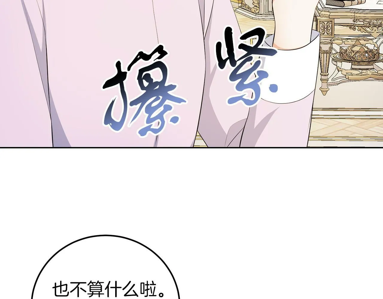 第56话 18岁 第21页