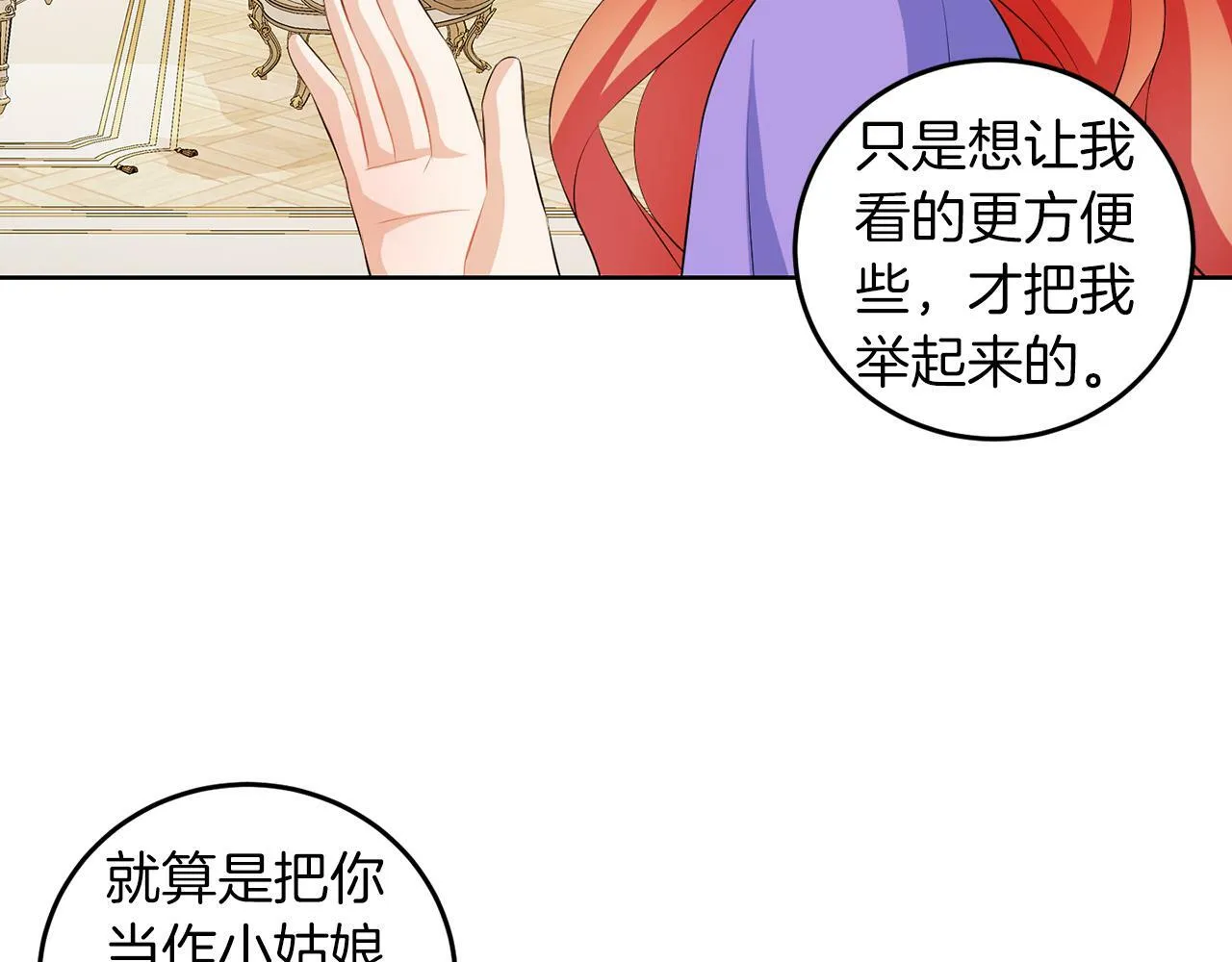 第56话 18岁 第23页