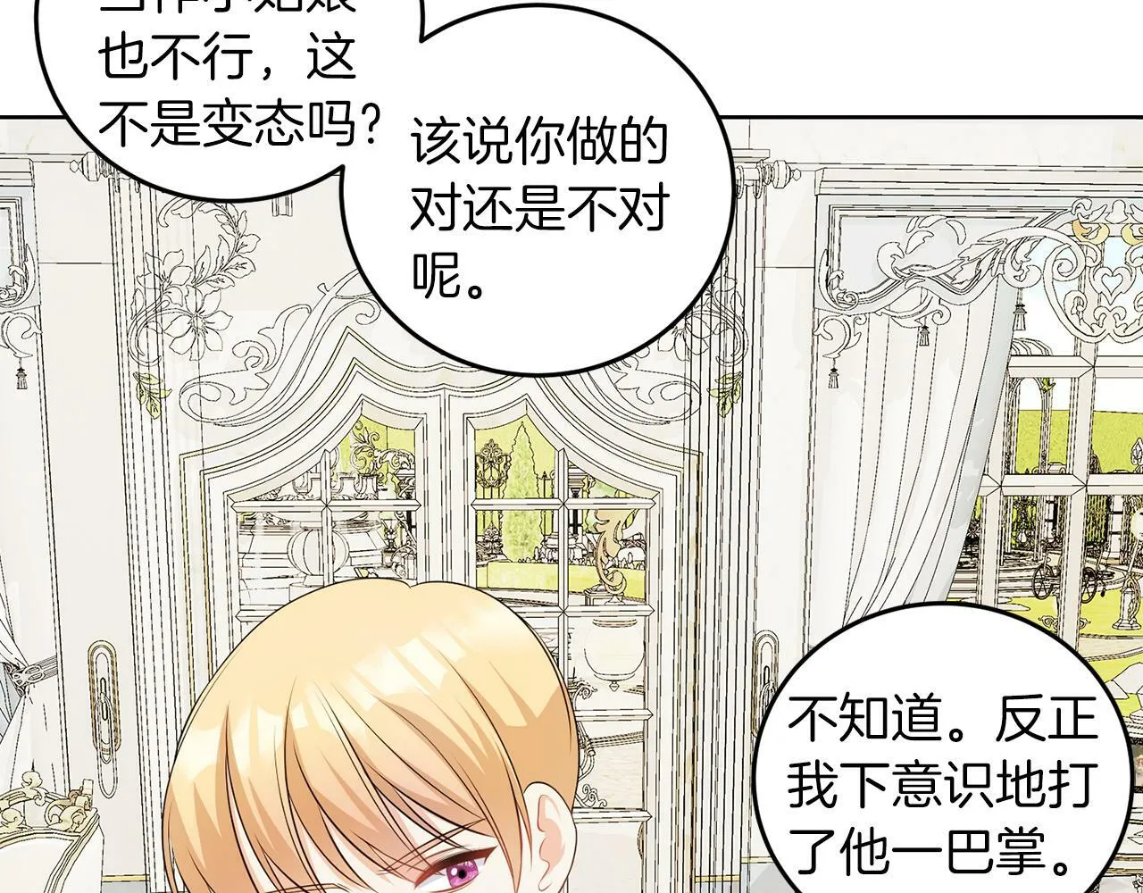 第56话 18岁 第24页
