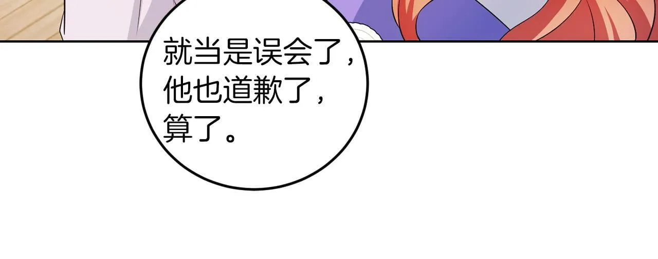 第56话 18岁 第26页