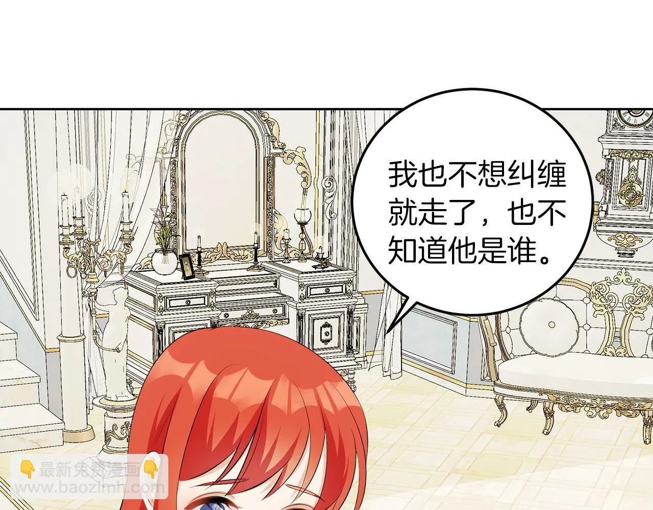 第56话 18岁 第27页