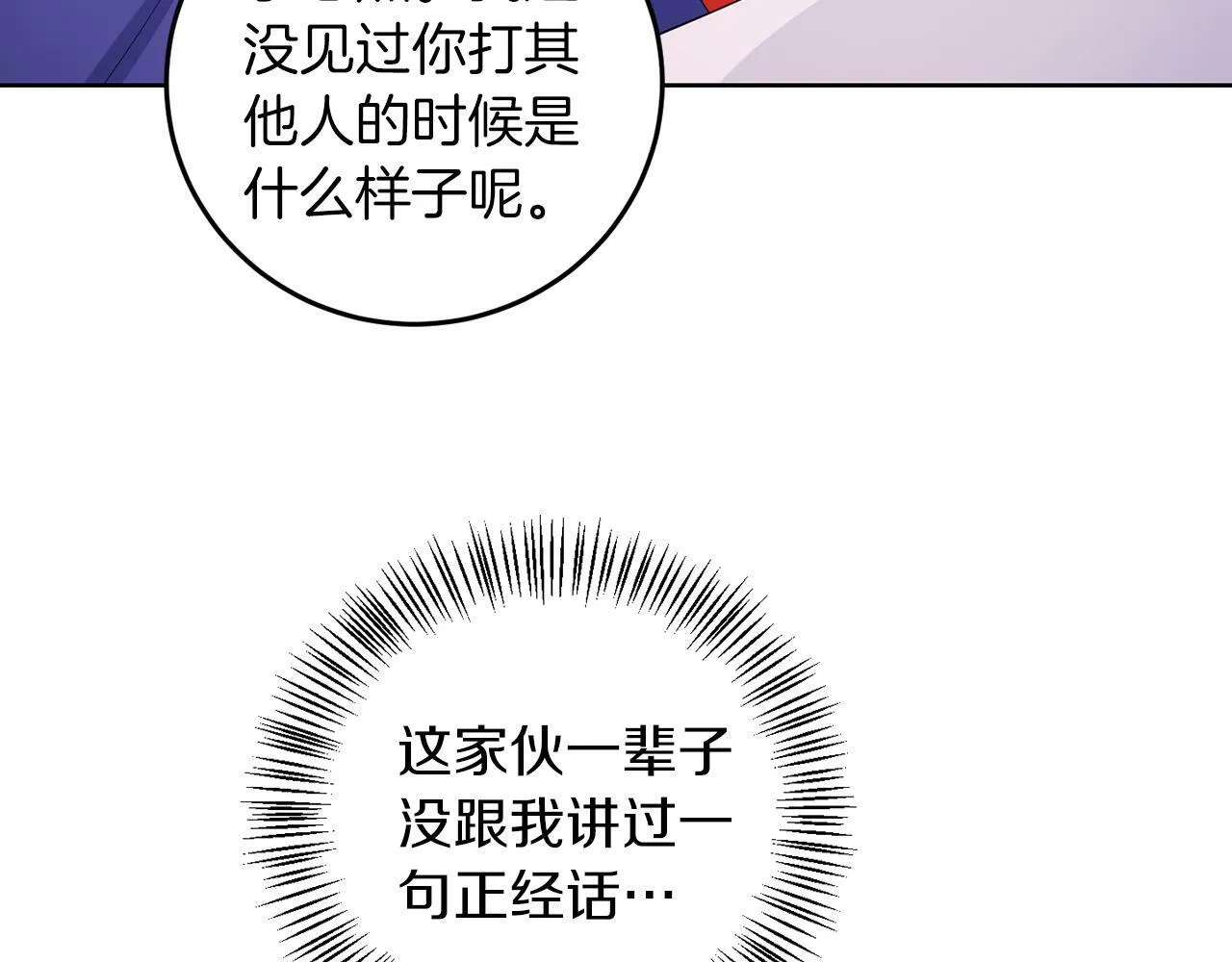 第56话 18岁 第29页