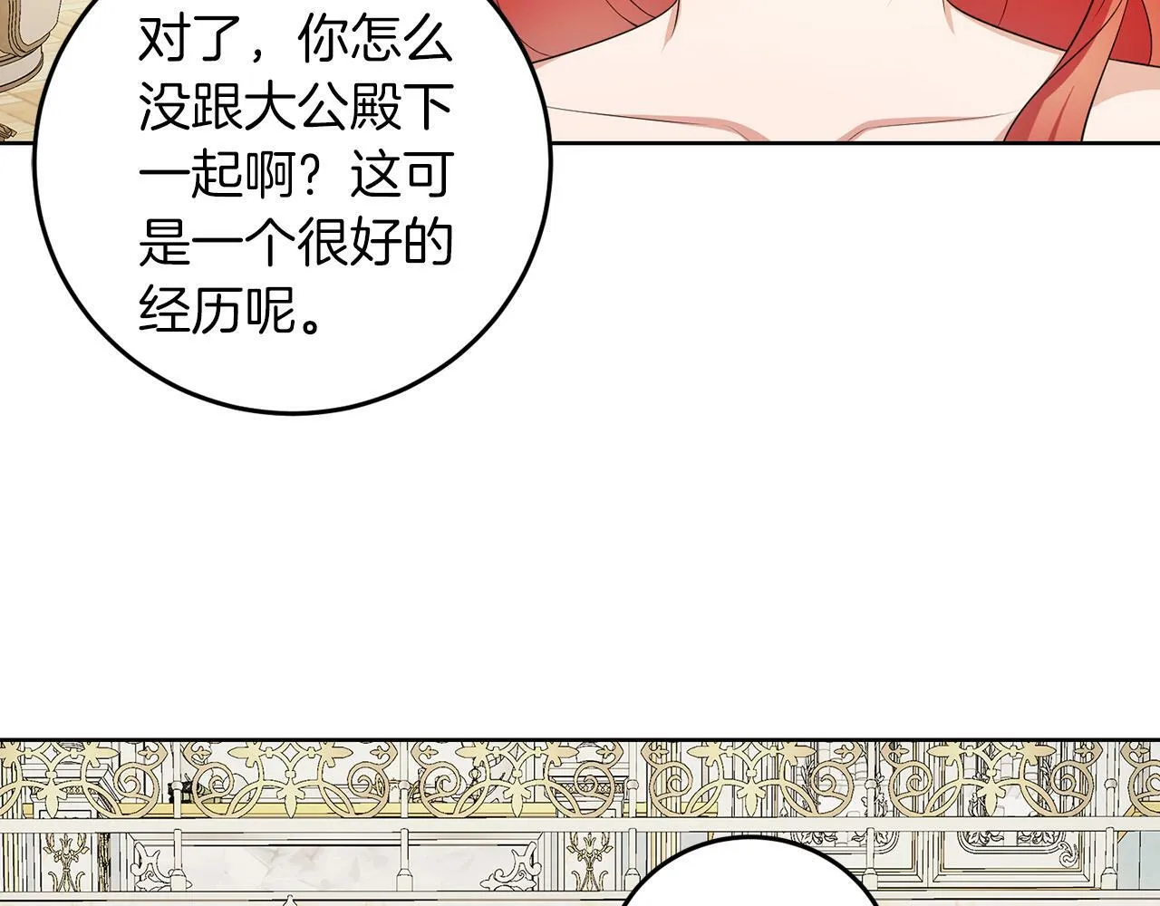 第56话 18岁 第31页