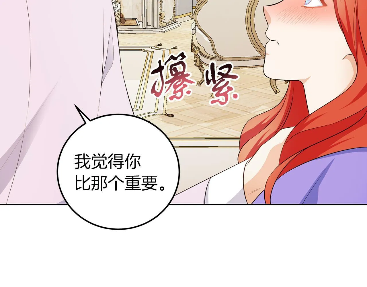 第56话 18岁 第33页
