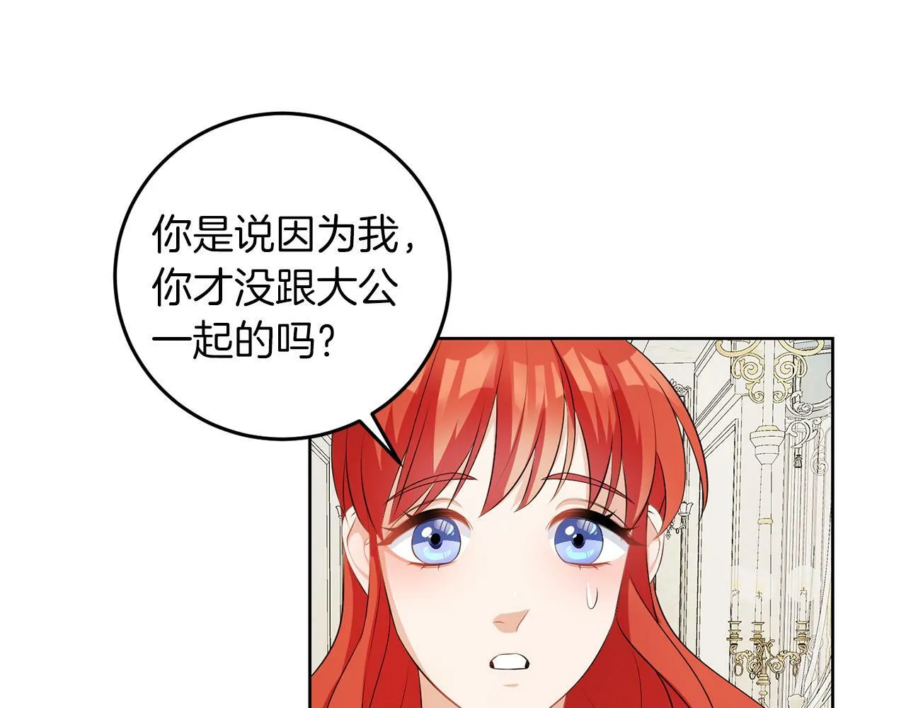 第56话 18岁 第34页