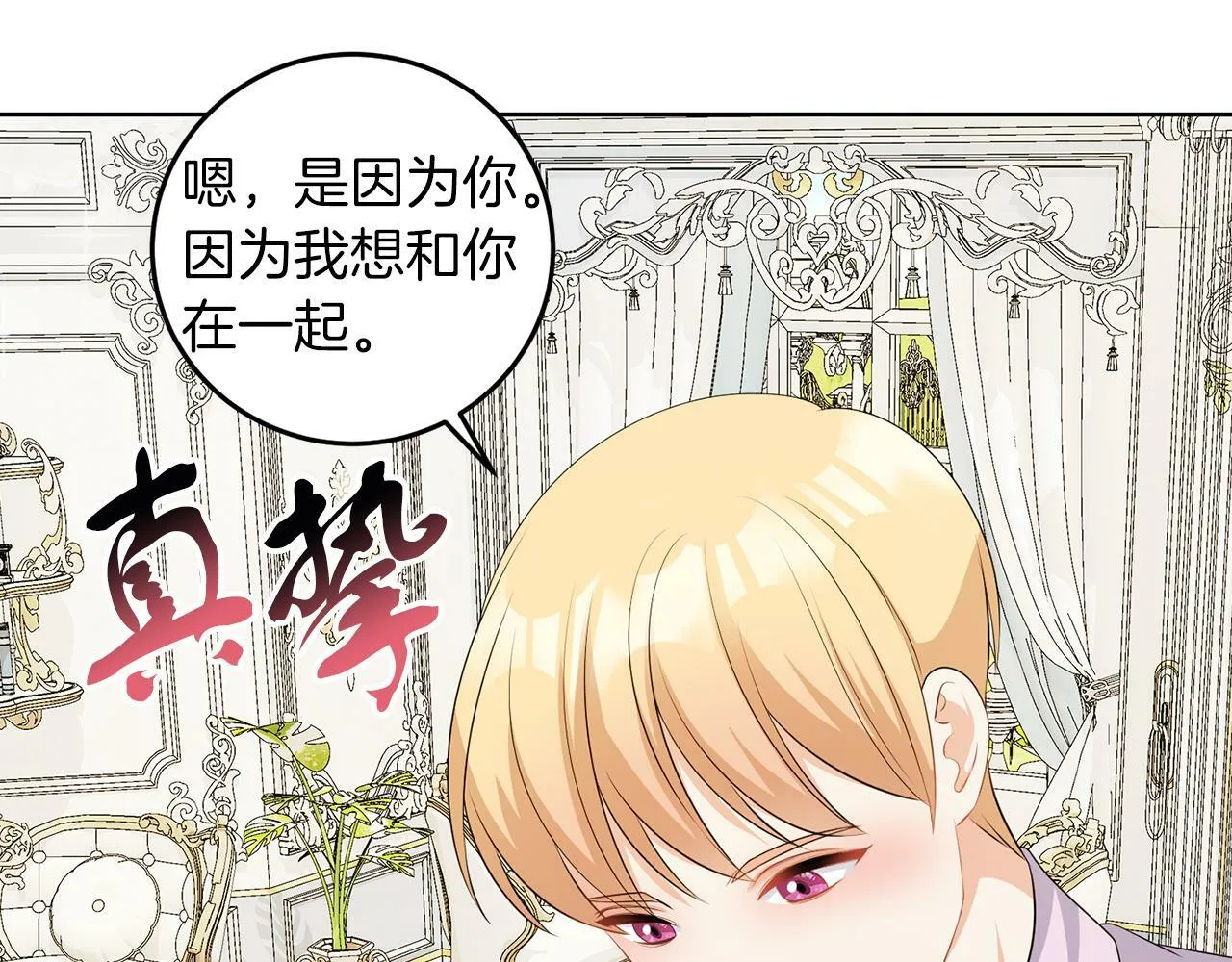 第56话 18岁 第36页