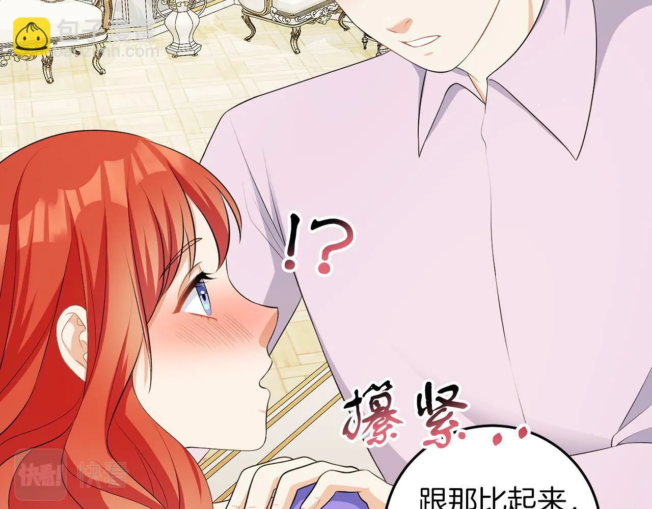 第56话 18岁 第37页