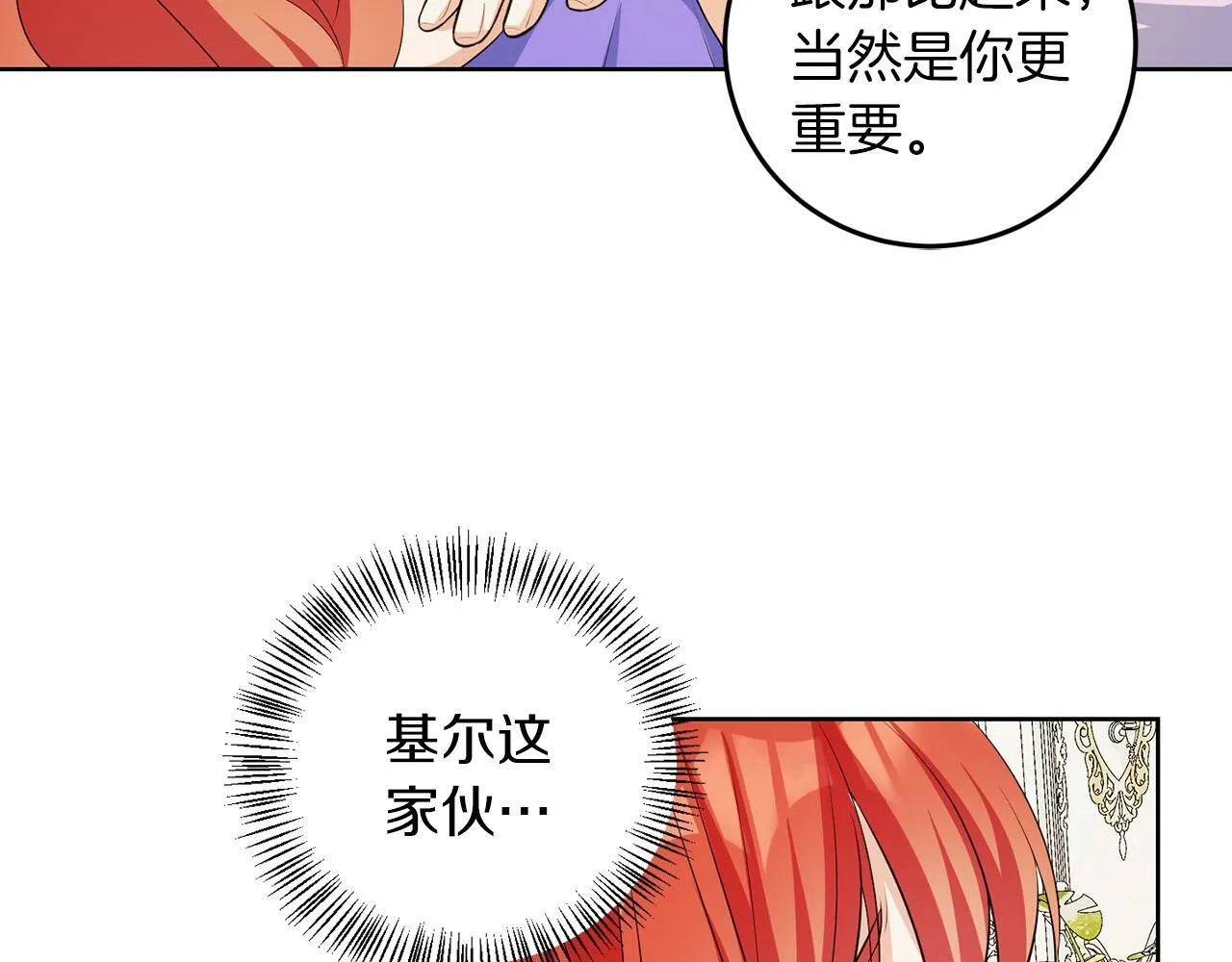 第56话 18岁 第38页