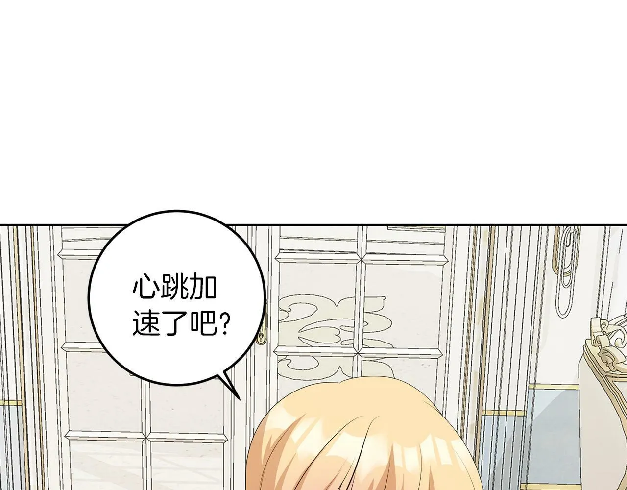 第56话 18岁 第42页