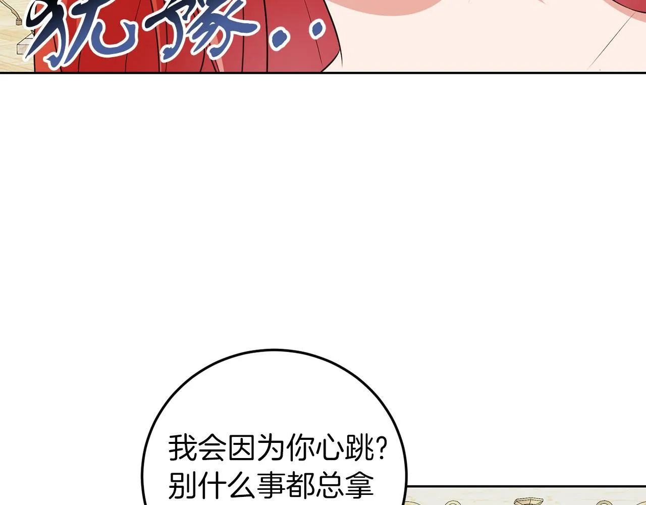 第56话 18岁 第46页