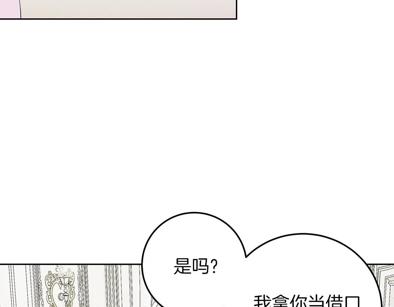 第56话 18岁 第50页