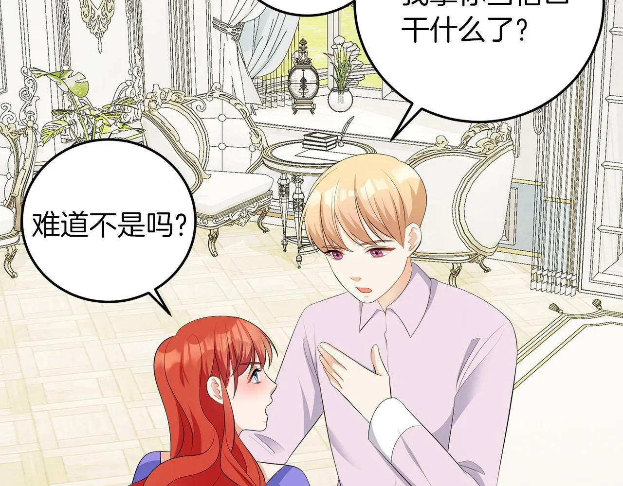 第56话 18岁 第51页