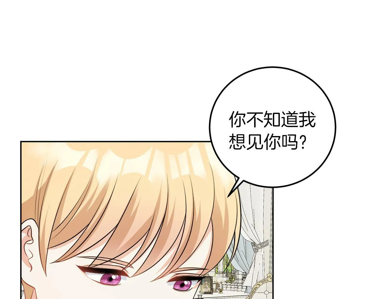 第56话 18岁 第53页