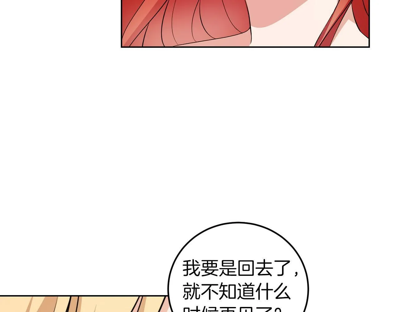 第56话 18岁 第56页