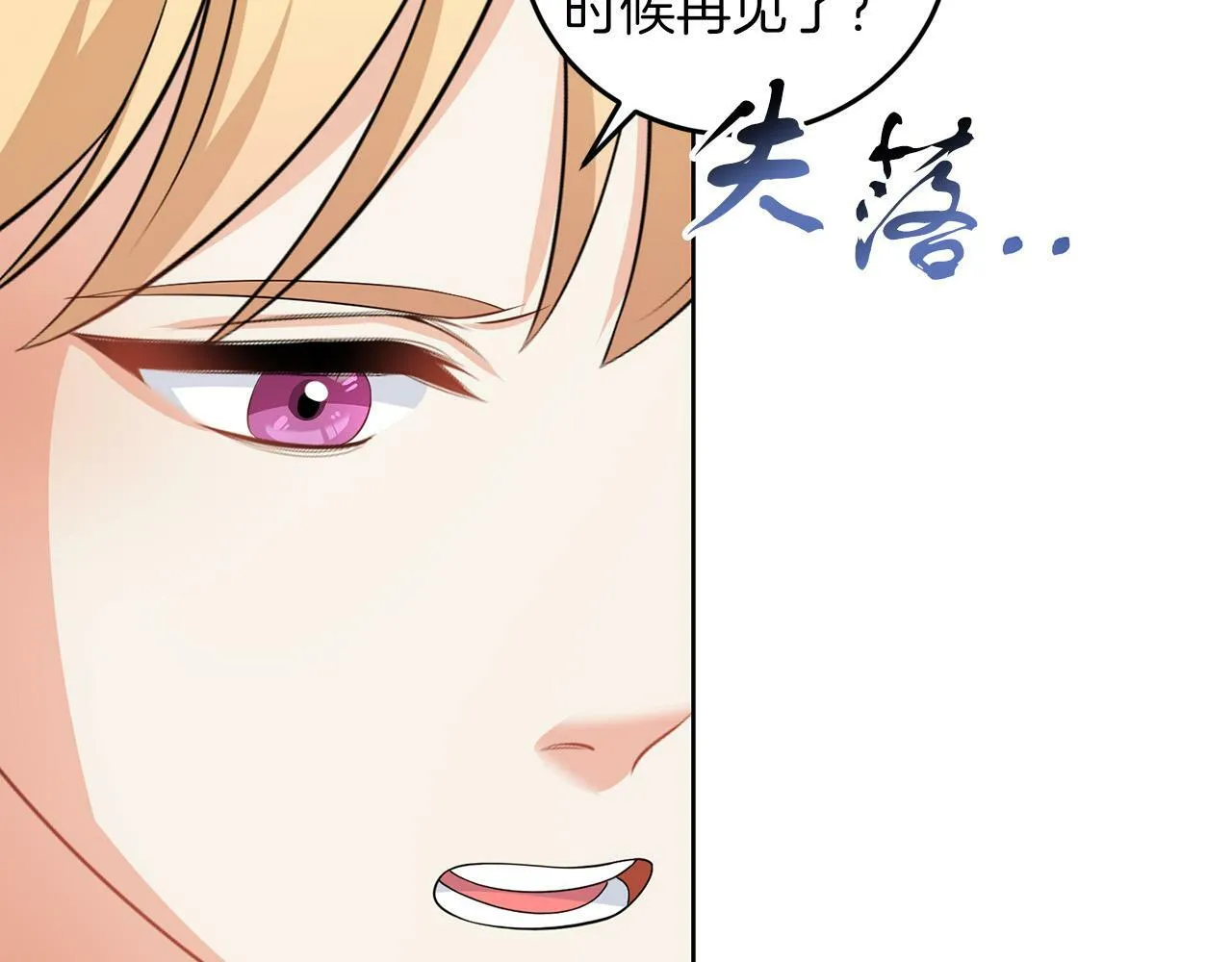 第56话 18岁 第57页