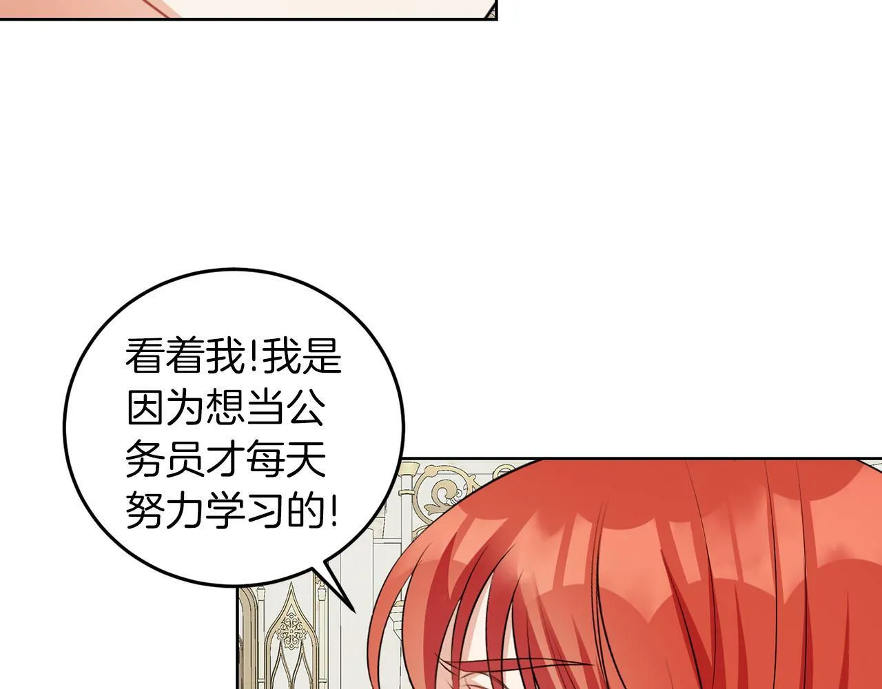 第56话 18岁 第58页