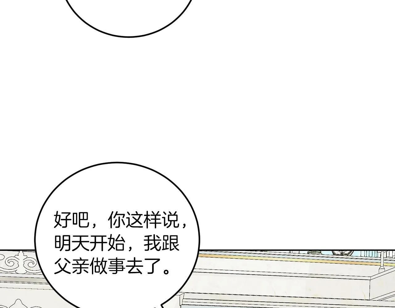 第56话 18岁 第60页