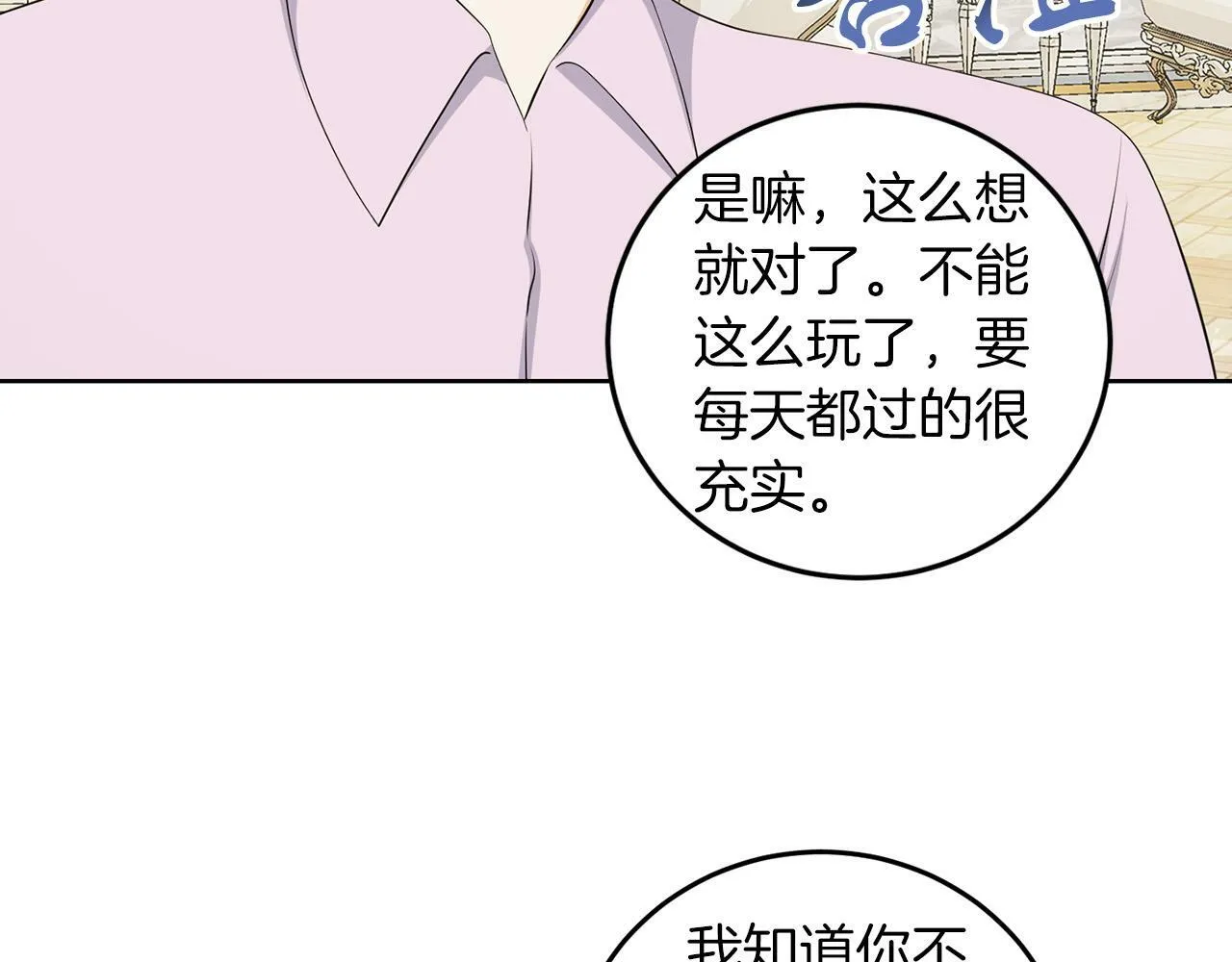 第56话 18岁 第62页