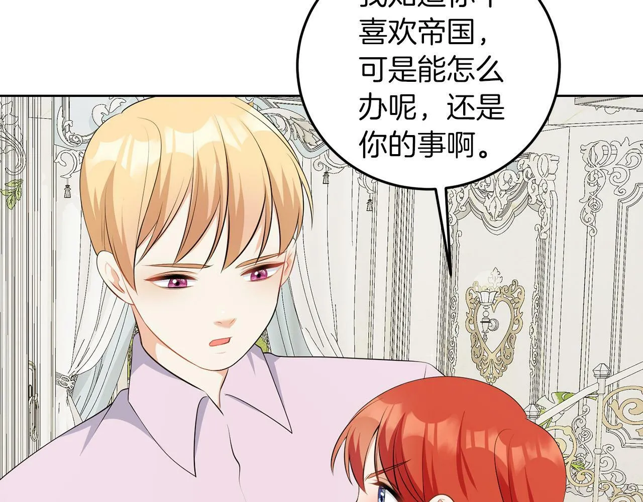 第56话 18岁 第63页