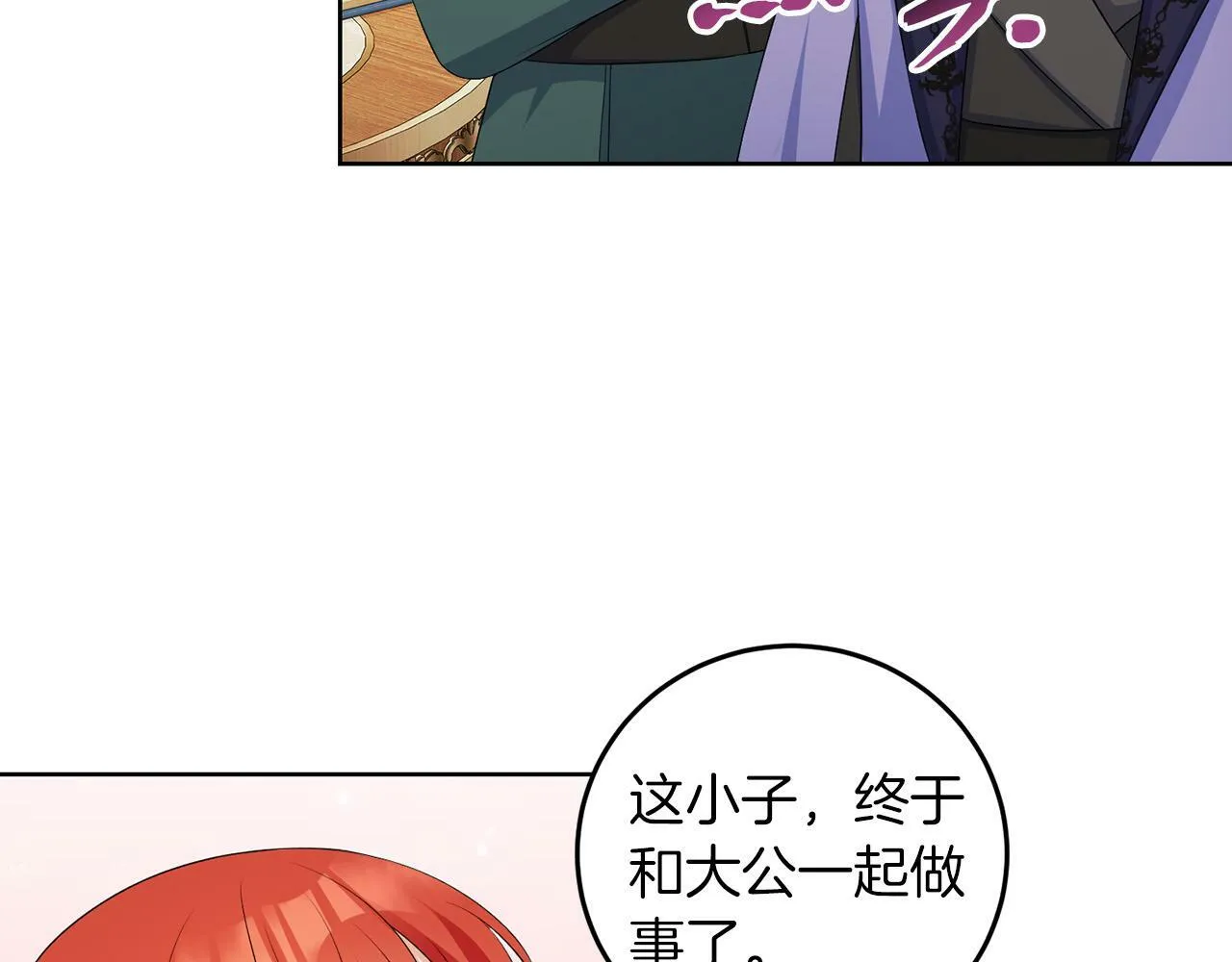 第56话 18岁 第72页