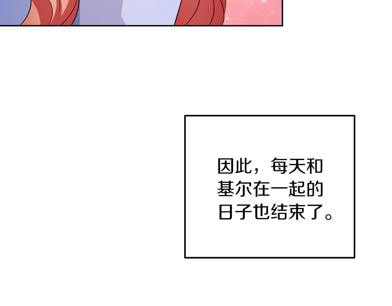 第56话 18岁 第74页