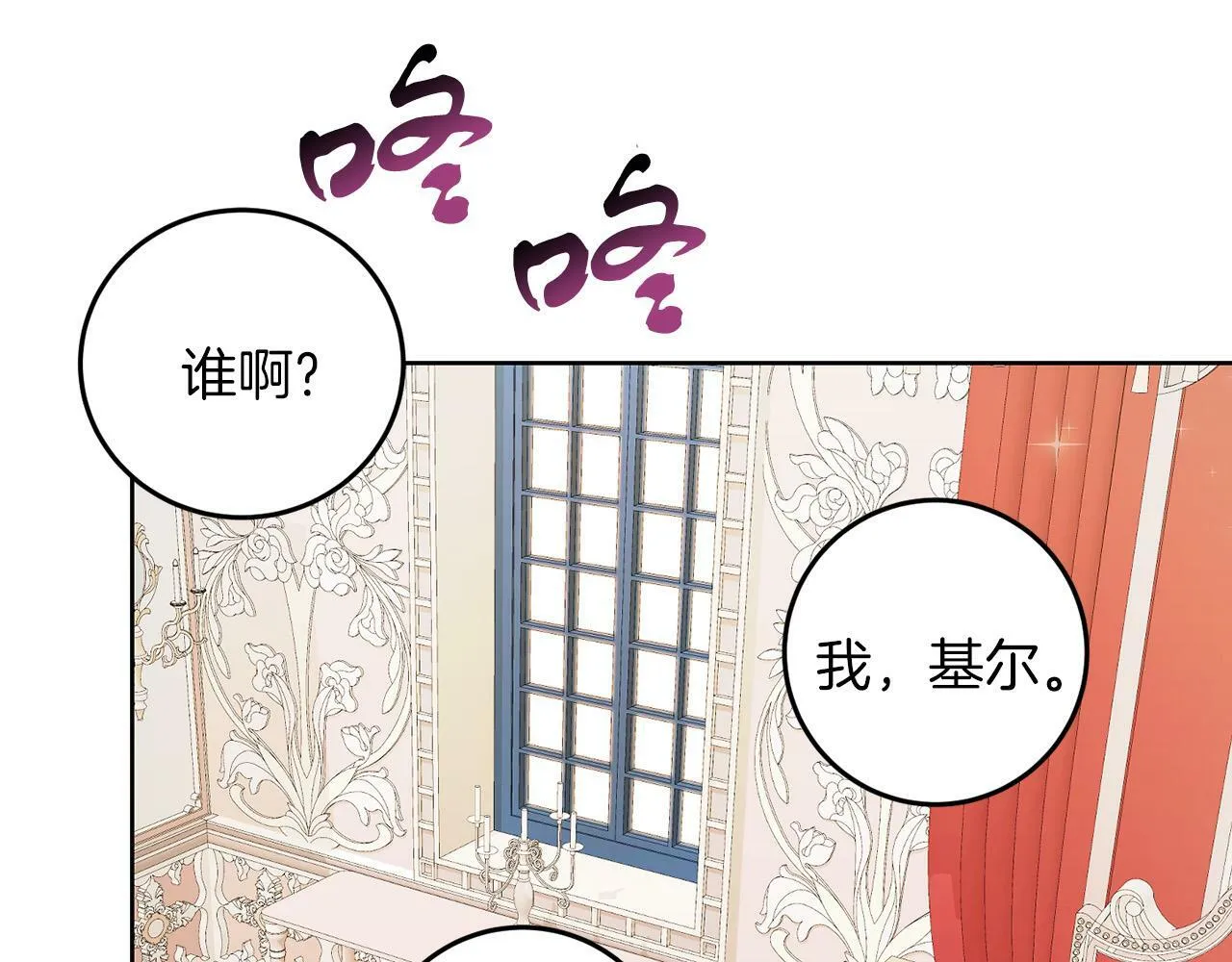 第56话 18岁 第75页