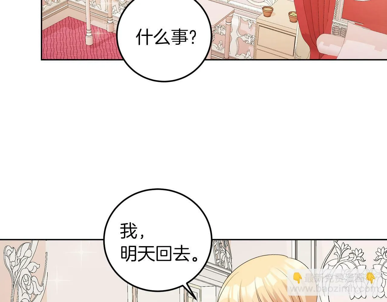 第56话 18岁 第76页