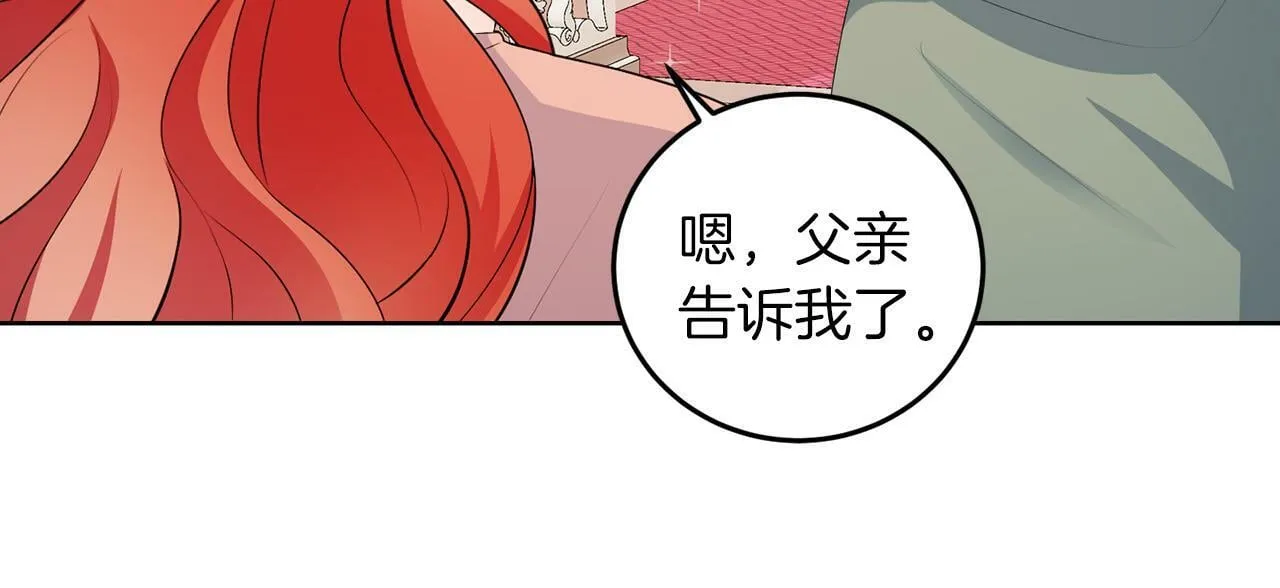 第56话 18岁 第78页