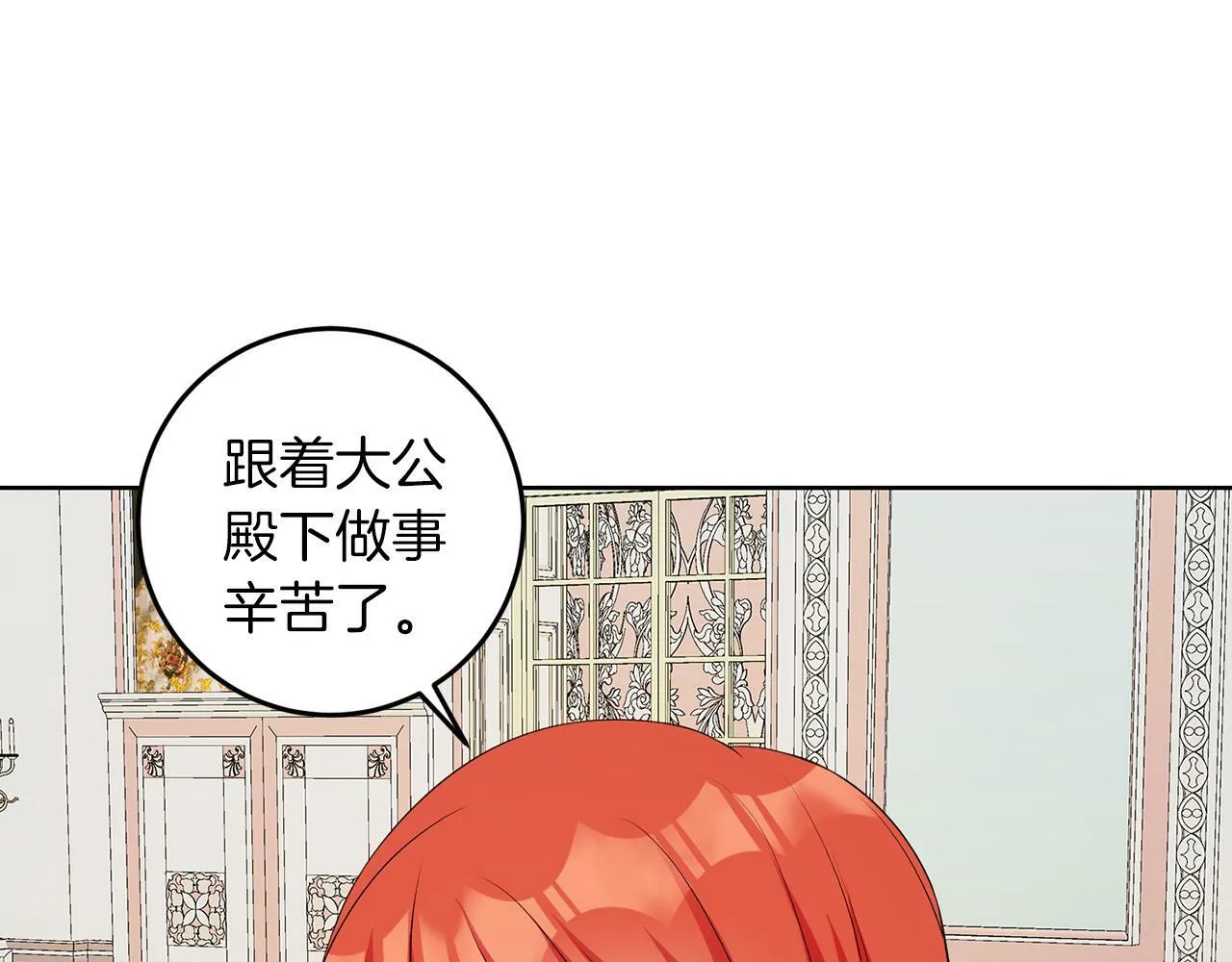 第56话 18岁 第81页