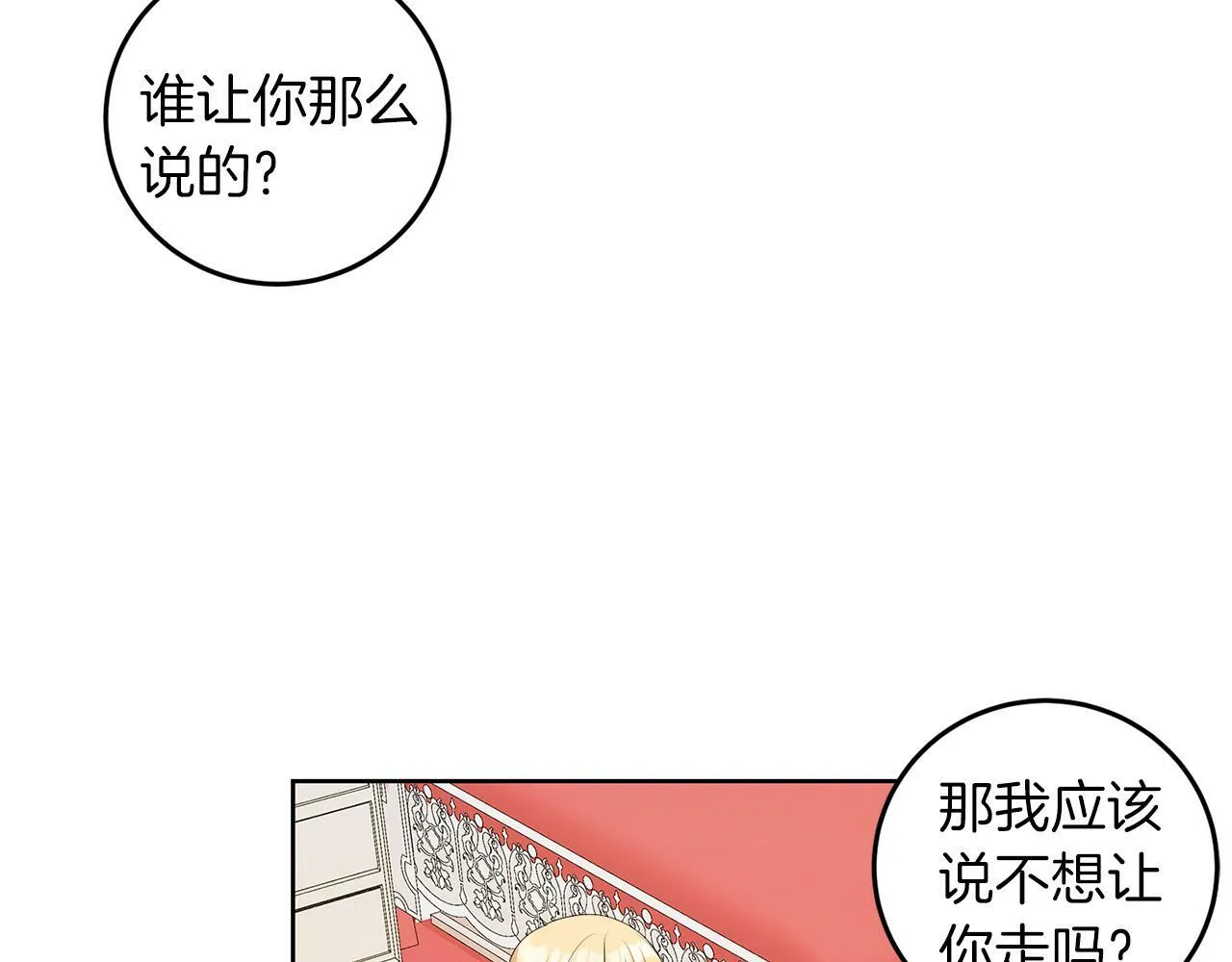 第56话 18岁 第83页