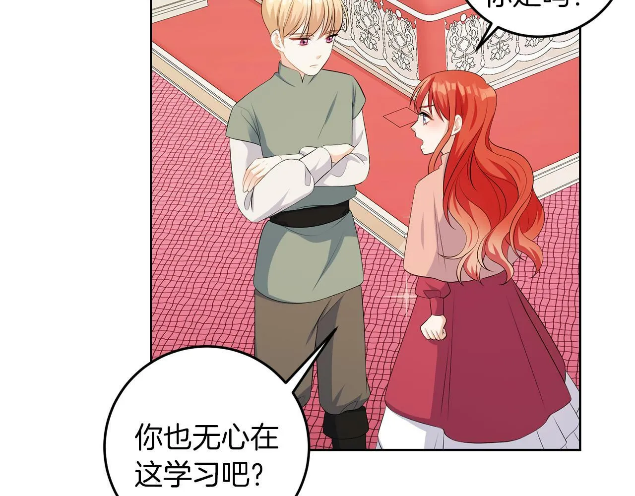 第56话 18岁 第84页
