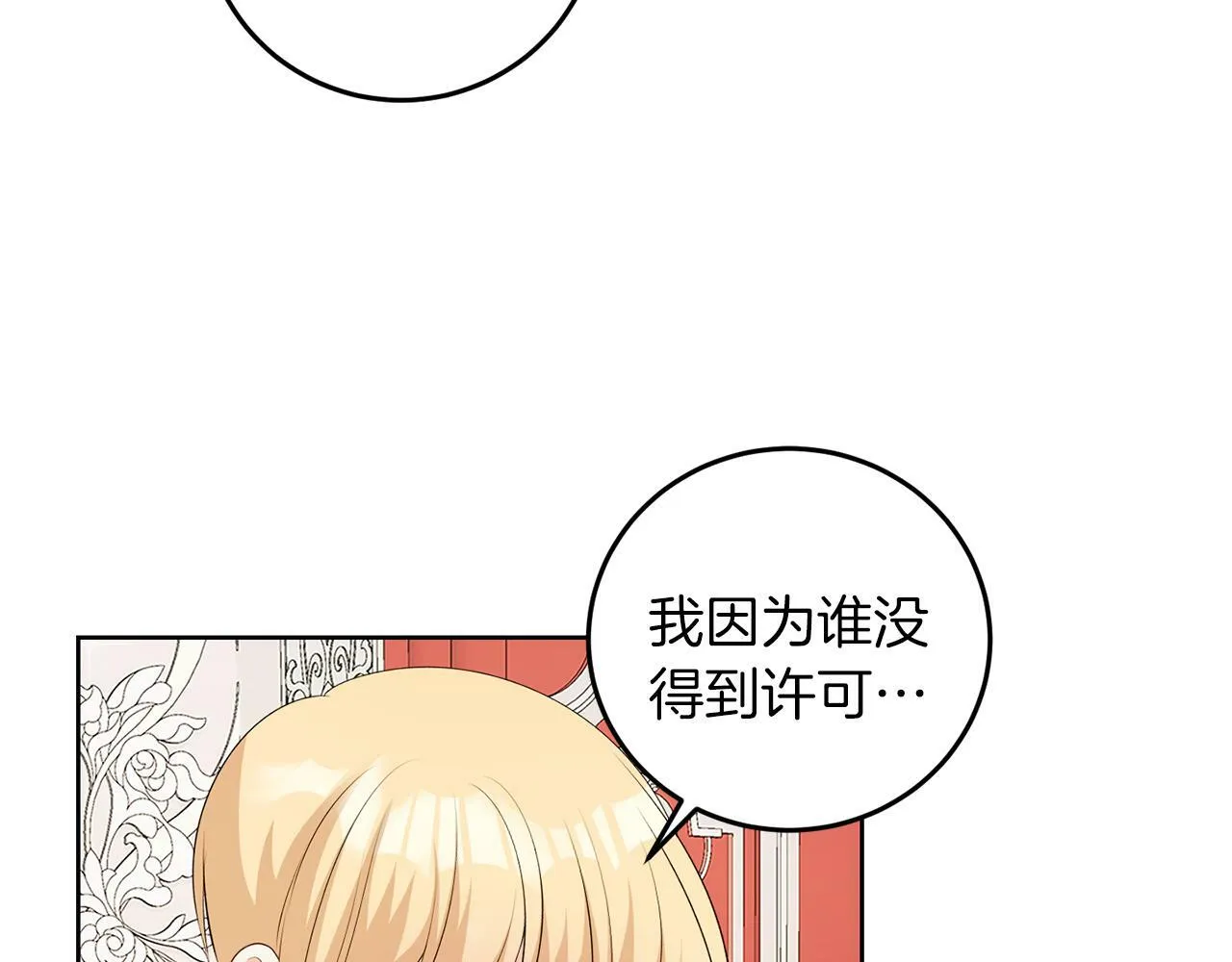第56话 18岁 第85页