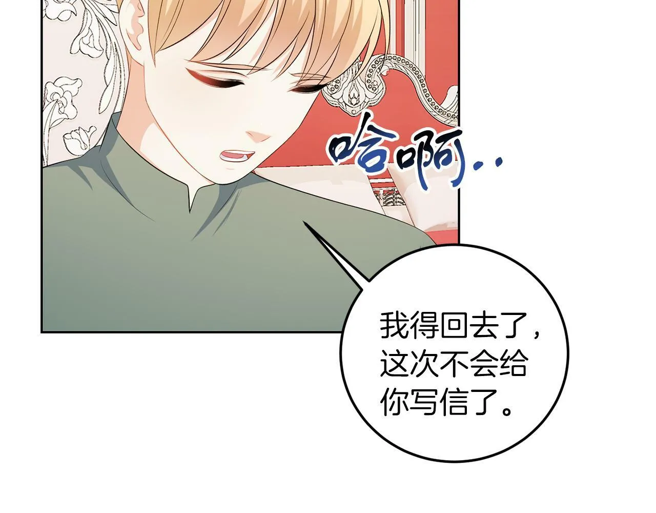 第56话 18岁 第86页