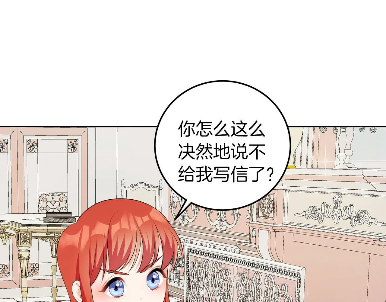 第56话 18岁 第87页