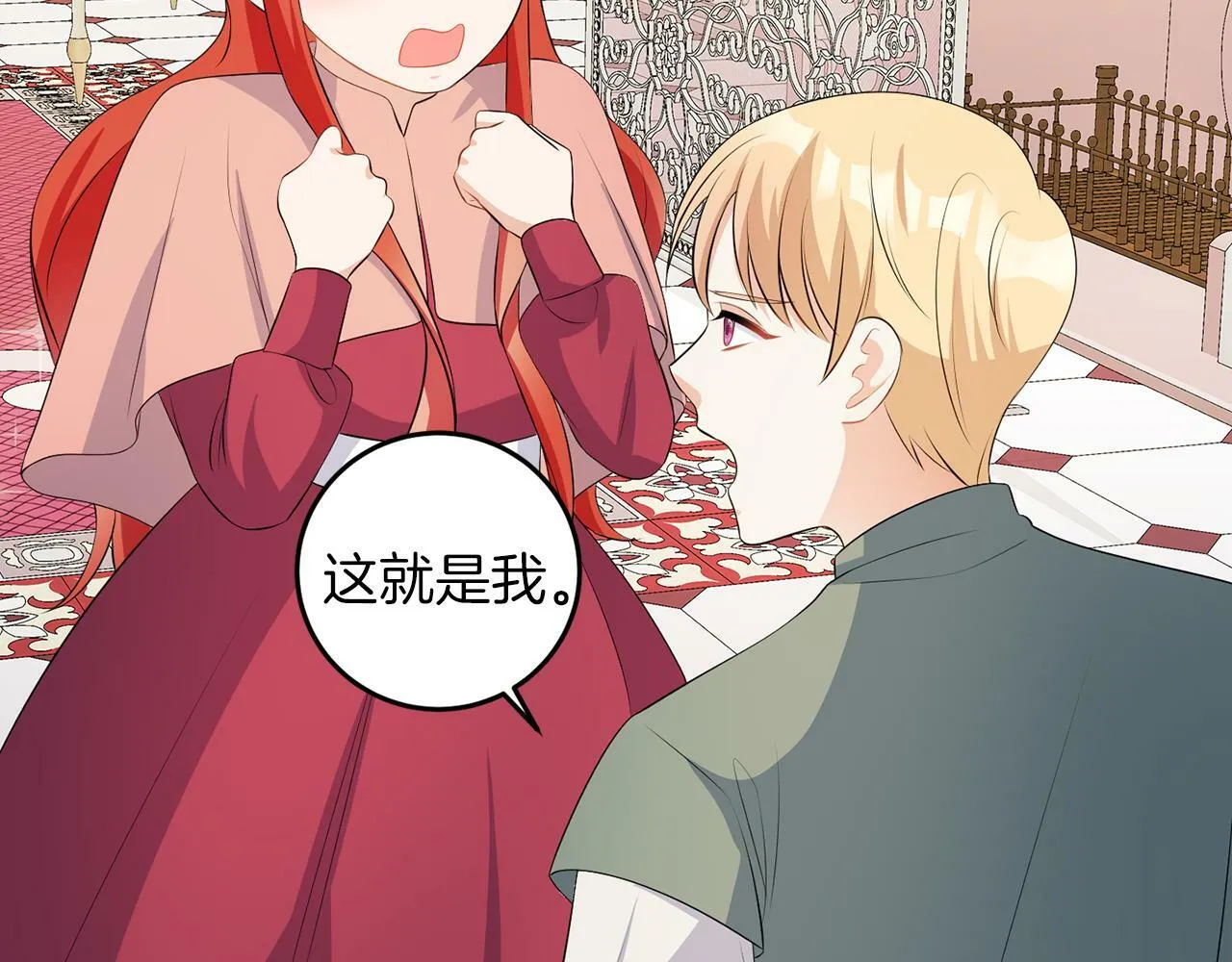 第56话 18岁 第88页