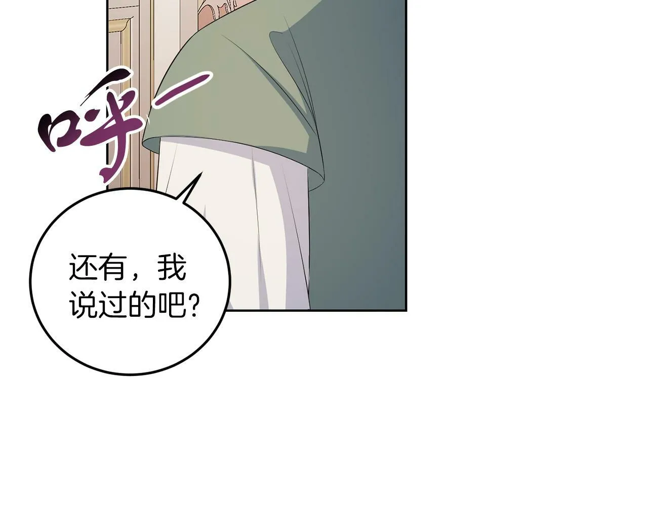 第56话 18岁 第97页