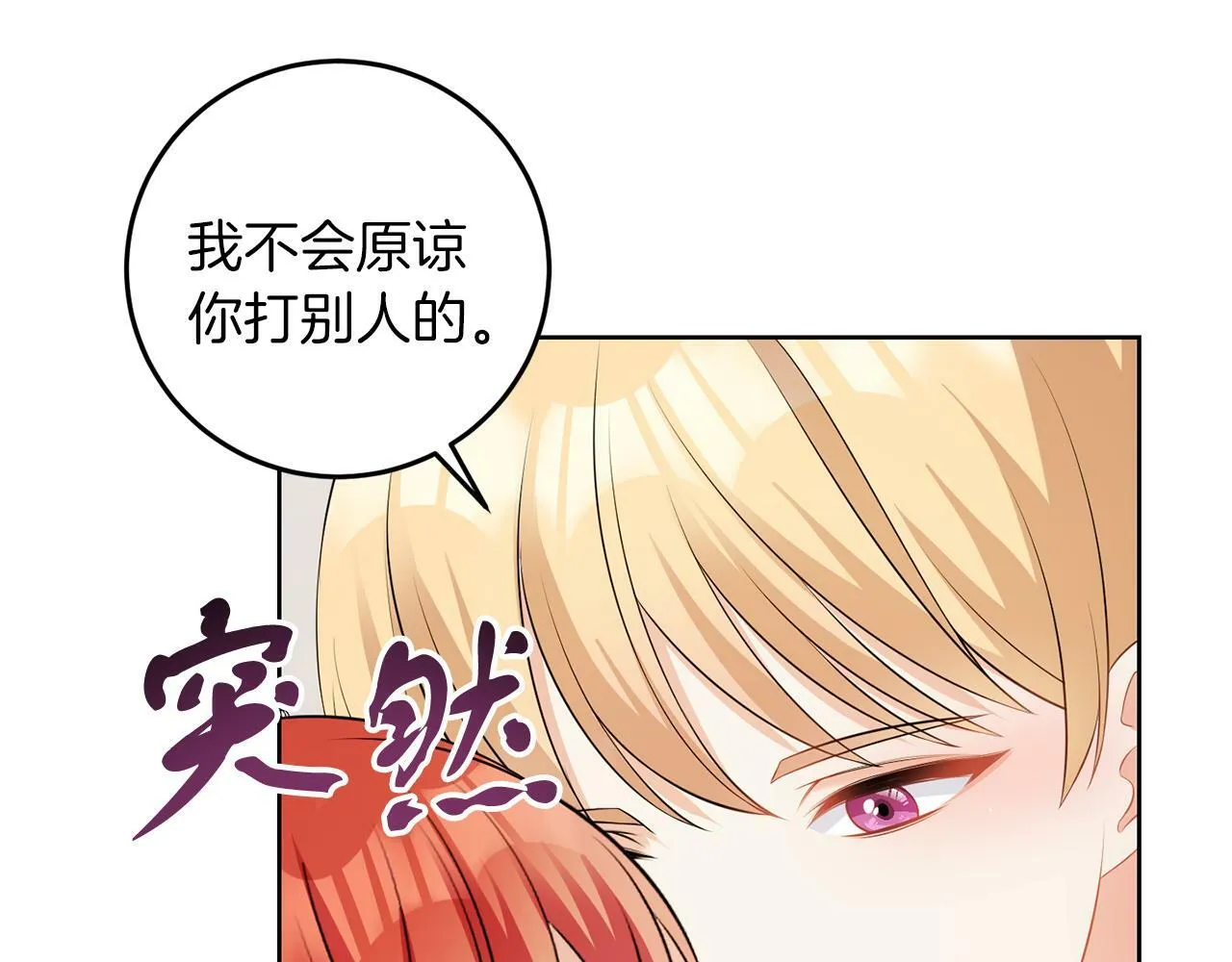 第56话 18岁 第98页