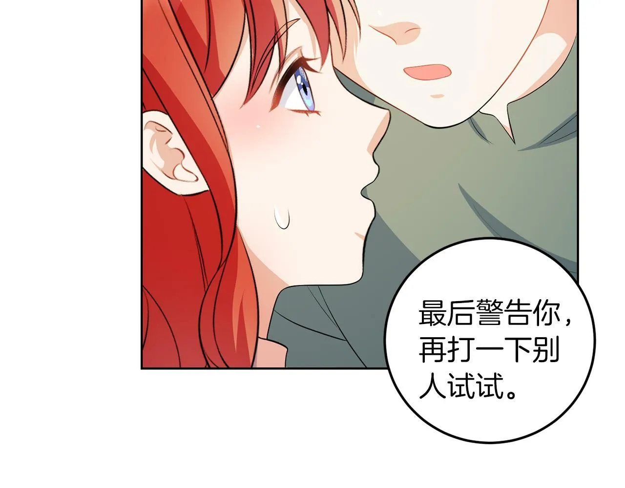 第56话 18岁 第99页